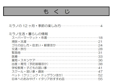 生活情報冊子