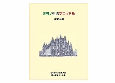 生活情報冊子
